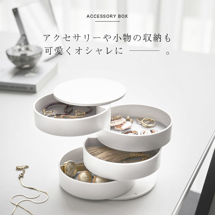 アクセサリーケース