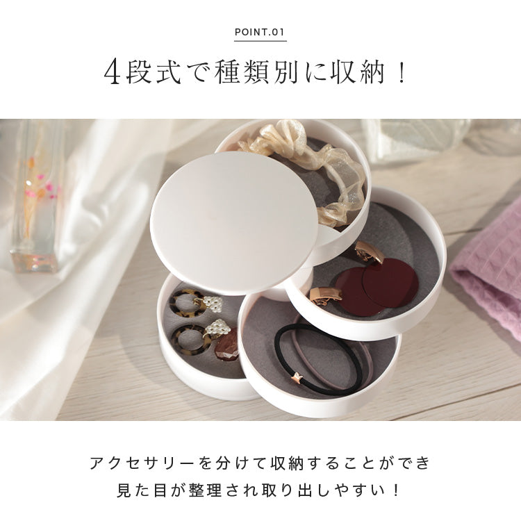アクセサリーケース