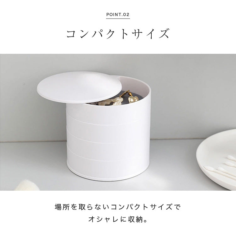 アクセサリーケース