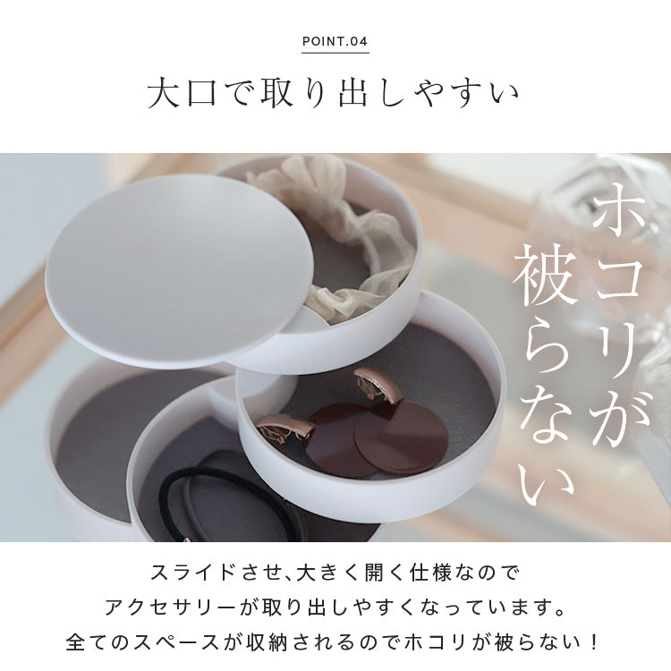 アクセサリーケース