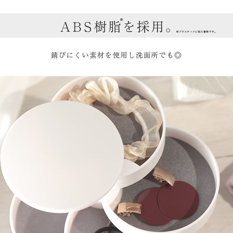アクセサリーケース