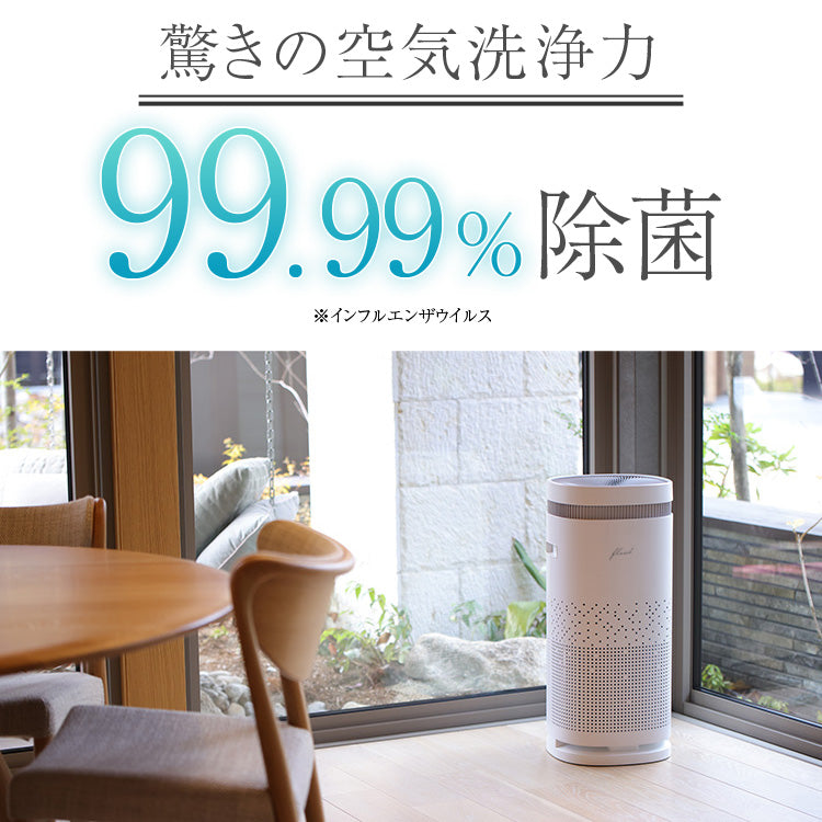 360°回転式 空気清浄機