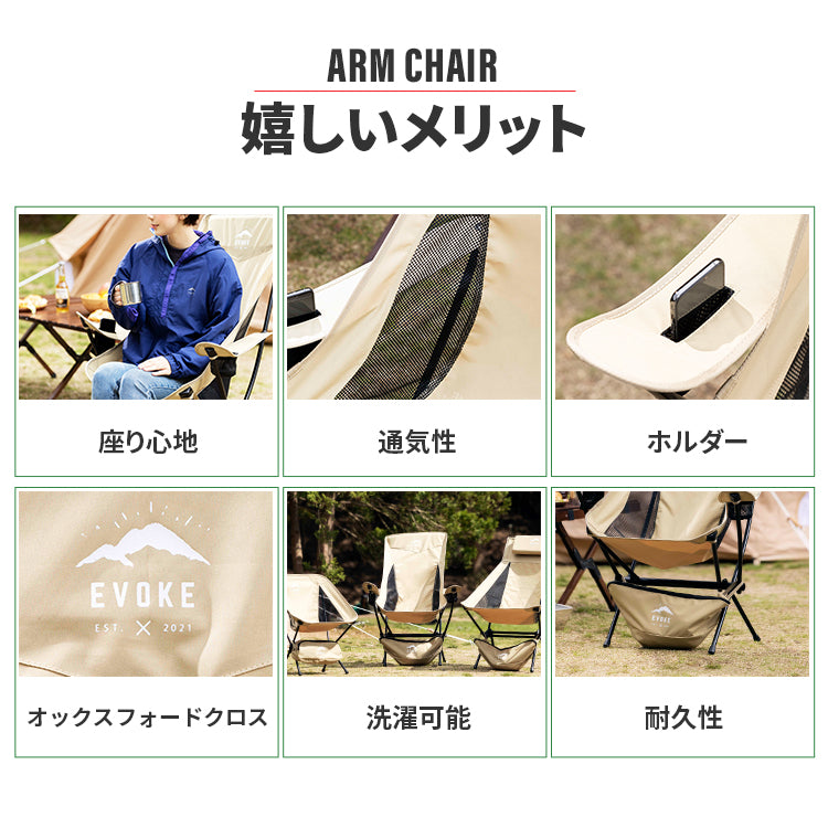 アームレスト アウトドア チェア