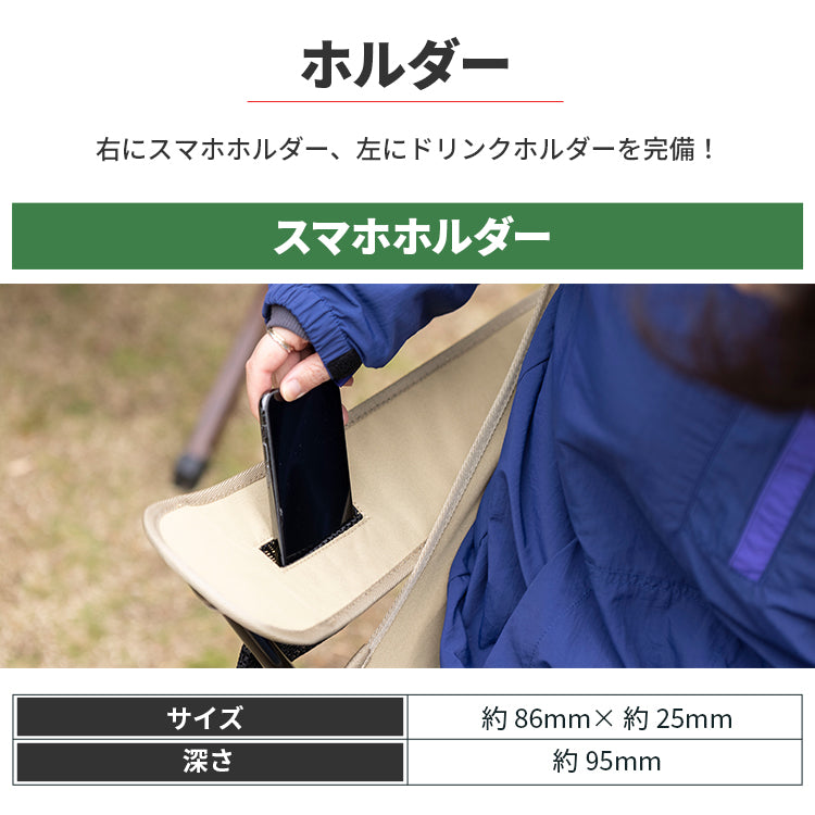アームレスト アウトドア チェア