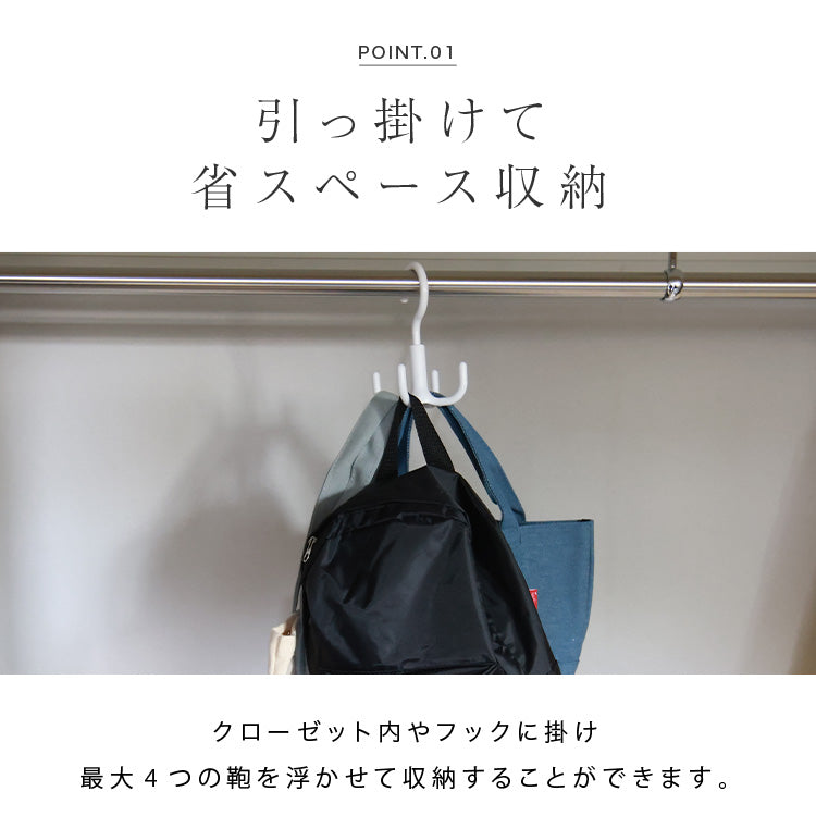 バッグハンガー