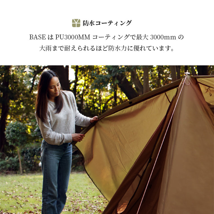 BASE ベース - キャンプテント