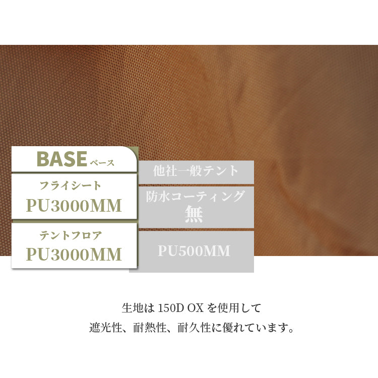 BASE ベース - キャンプテント