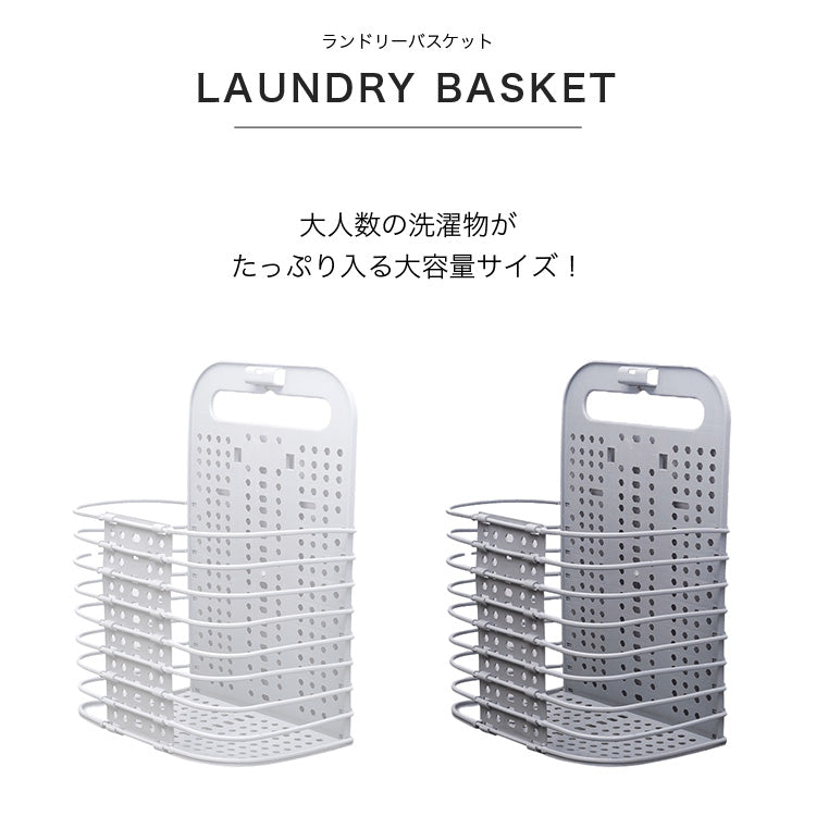 折りたたみ 洗濯カゴ