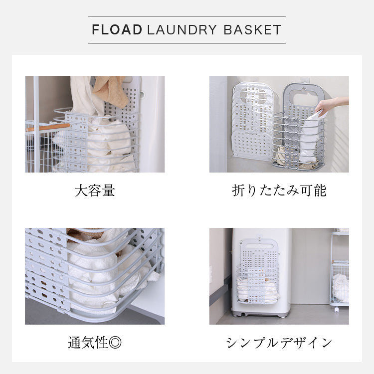 折りたたみ 洗濯カゴ