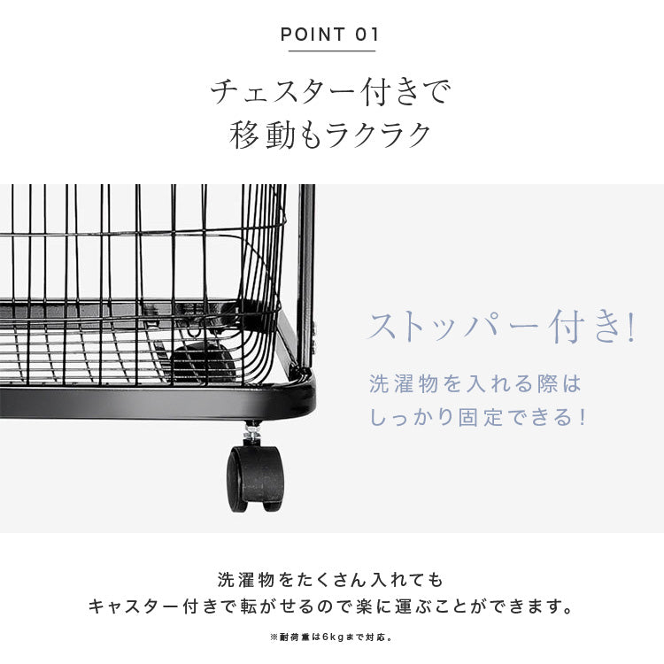 キャスター付きランドリーバスケット