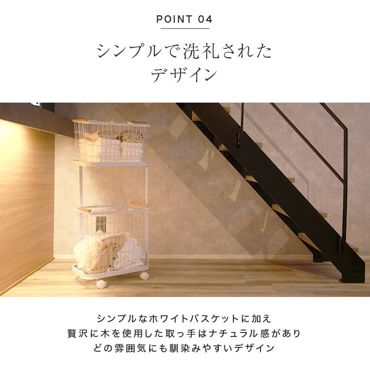 キャスター付きランドリーバスケット