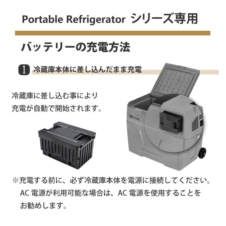 車載冷蔵庫 専用バッテリー