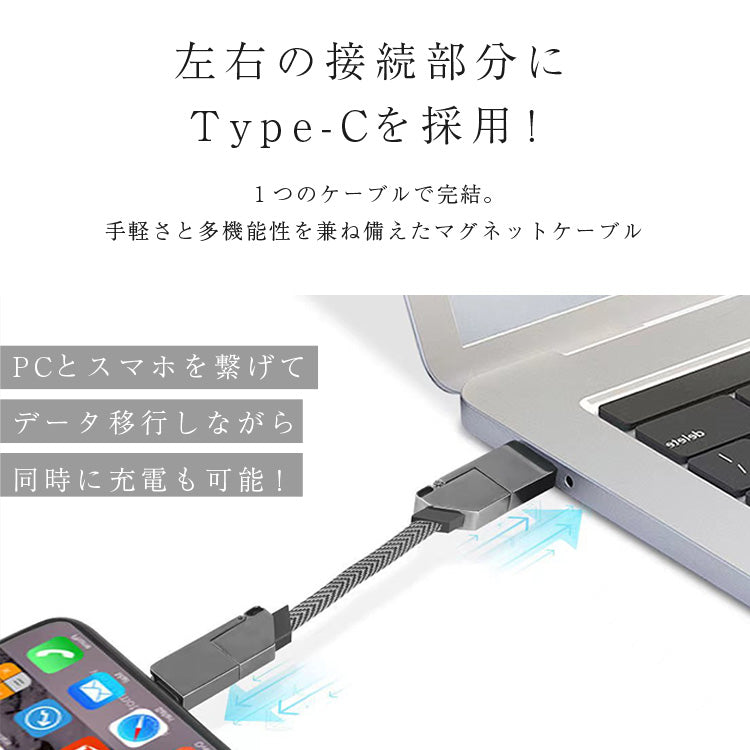 4in1 USBマルチケーブル
