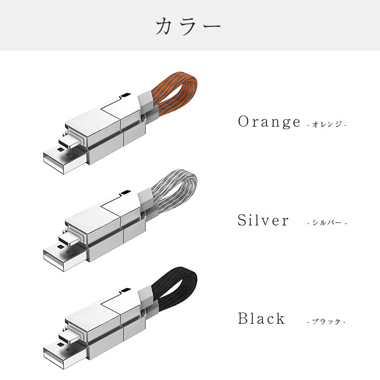 4in1 USBマルチケーブル