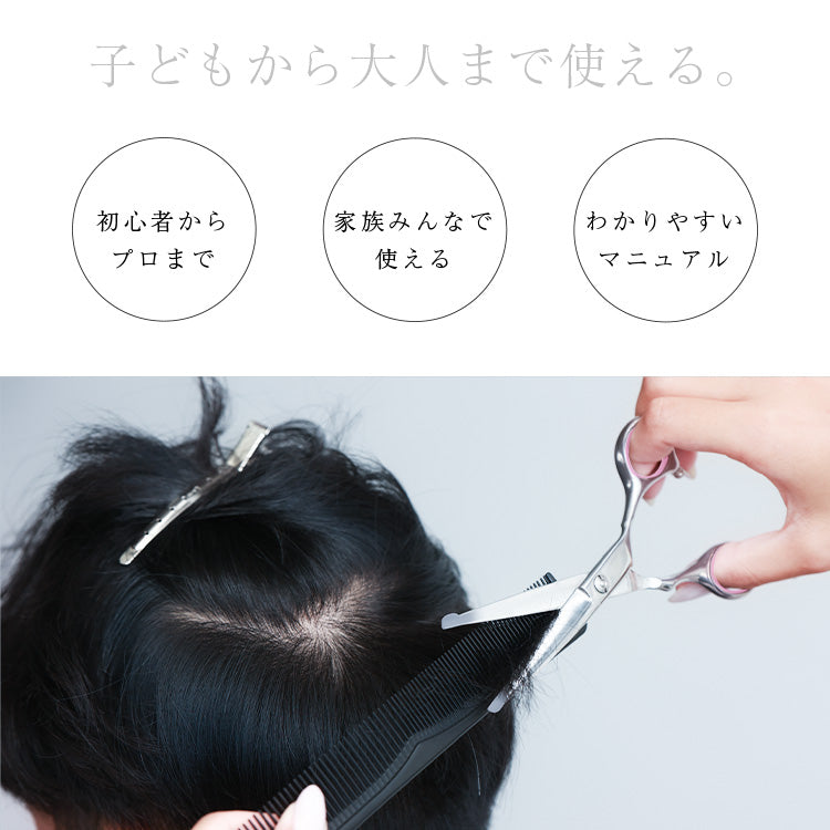 子供用 散髪 ハサミ