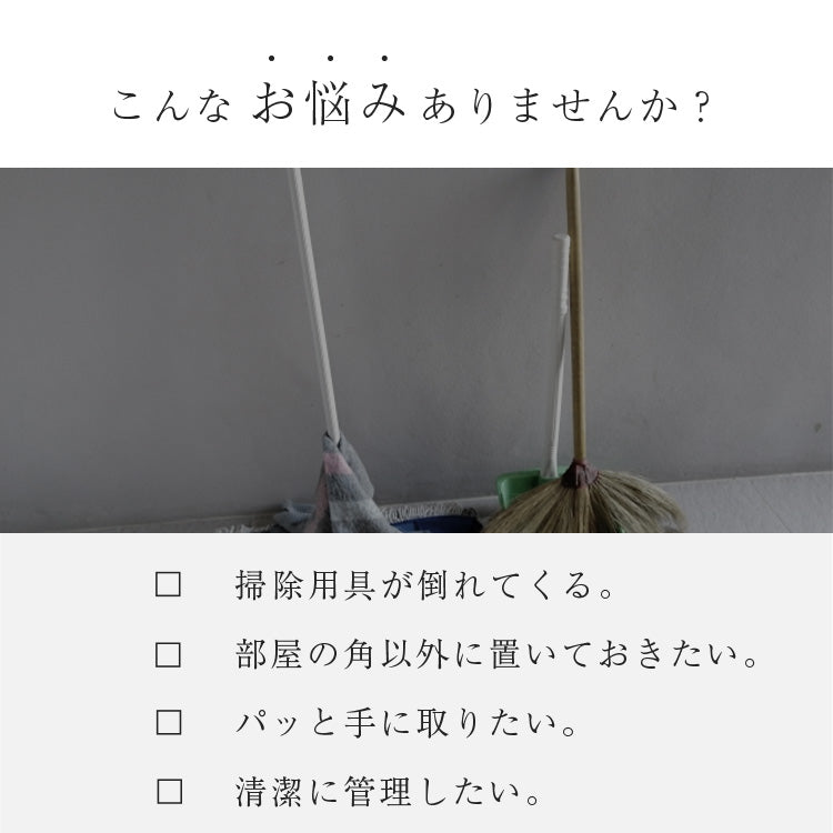 クリーナーホルダー 2個セット