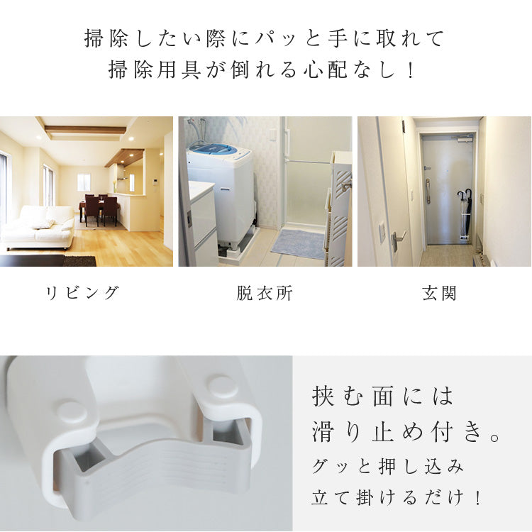 クリーナーホルダー 2個セット