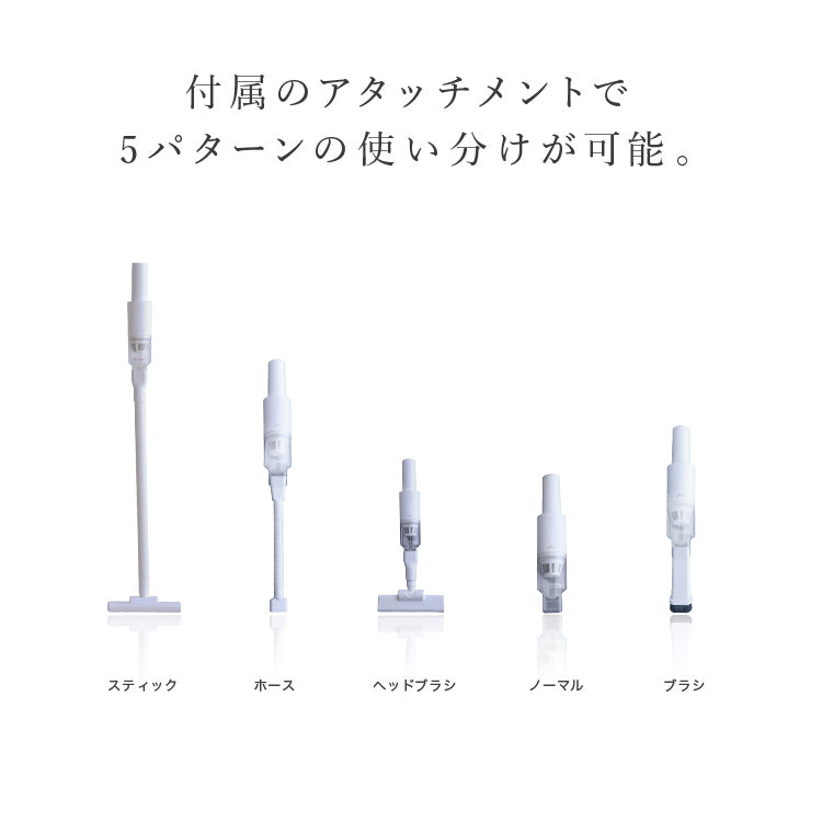 2WAY コードレス掃除機