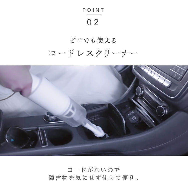 2WAY コードレス掃除機