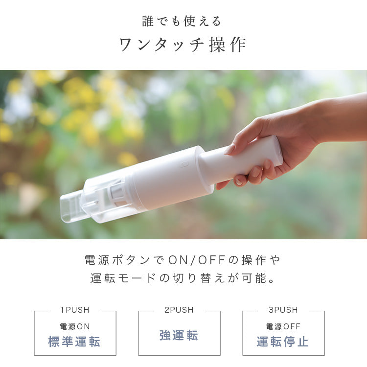 2WAY コードレス掃除機