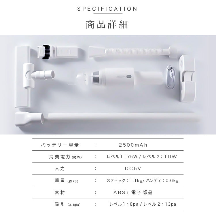 2WAY コードレス掃除機