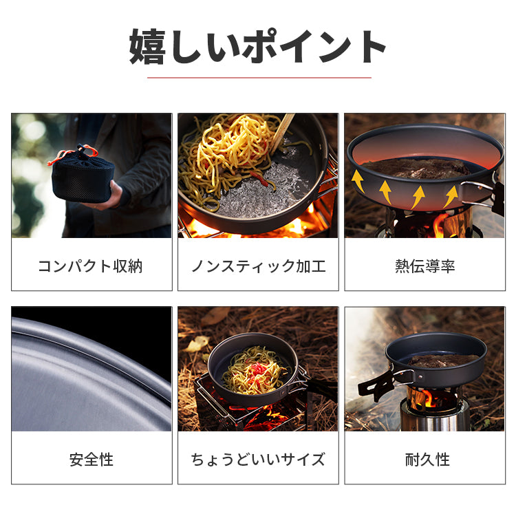 クッカー9点セット