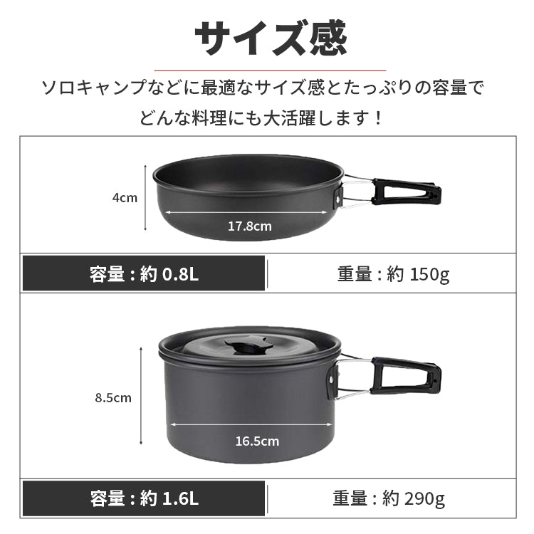 クッカー9点セット