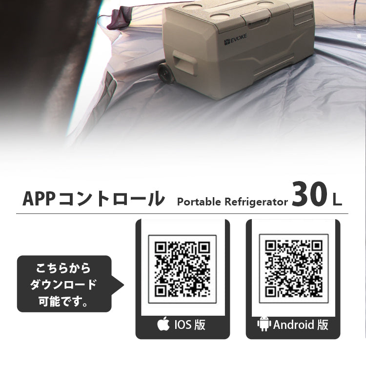 ポータブル冷蔵庫 30L