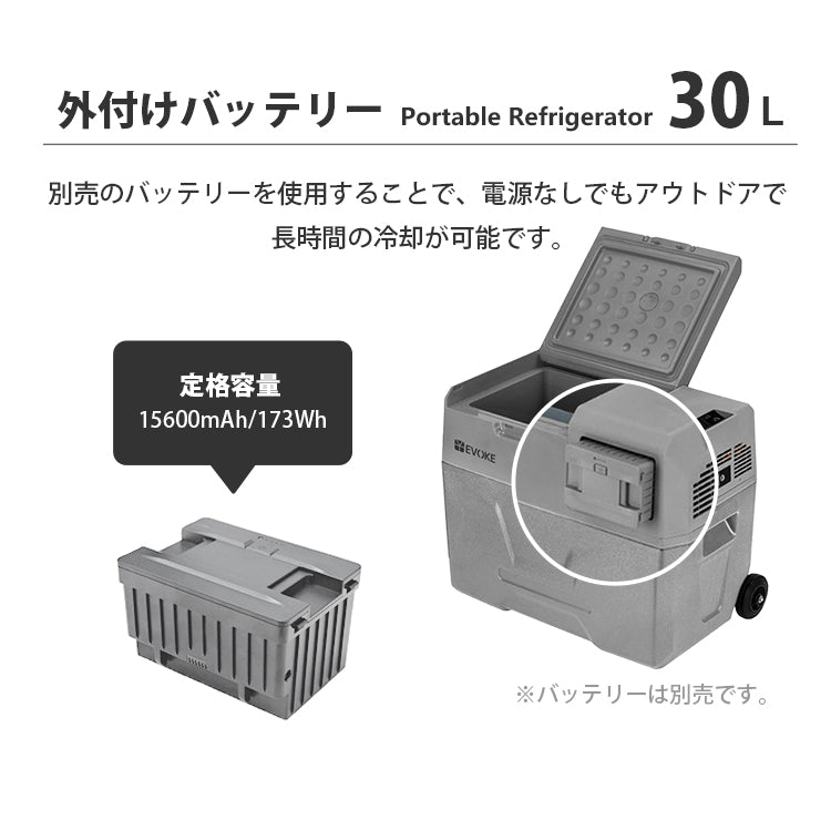 ポータブル冷蔵庫 30L