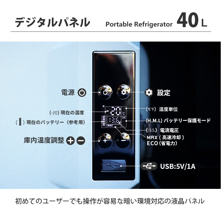ポータブル冷蔵庫 40L