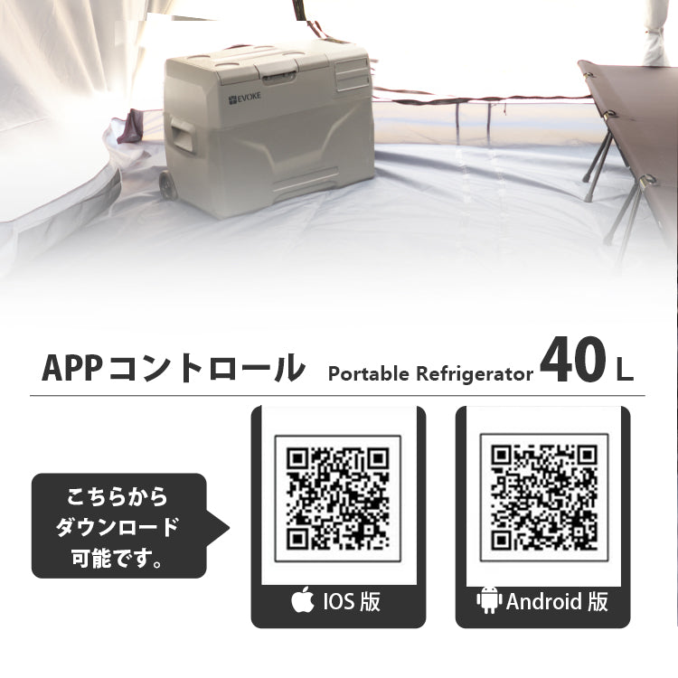 ポータブル冷蔵庫 40L