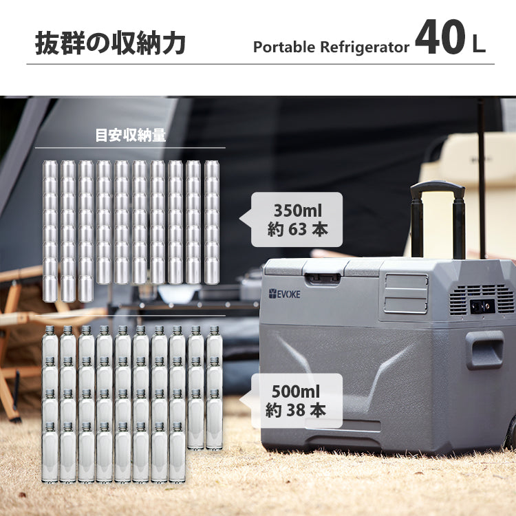 ポータブル冷蔵庫 40L