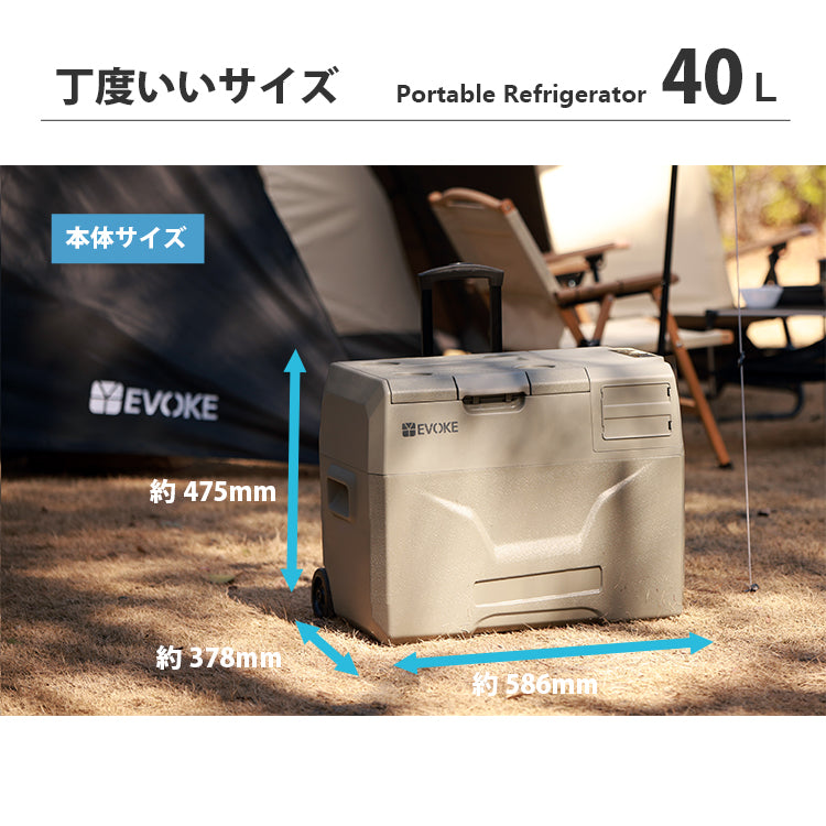 ポータブル冷蔵庫 40L