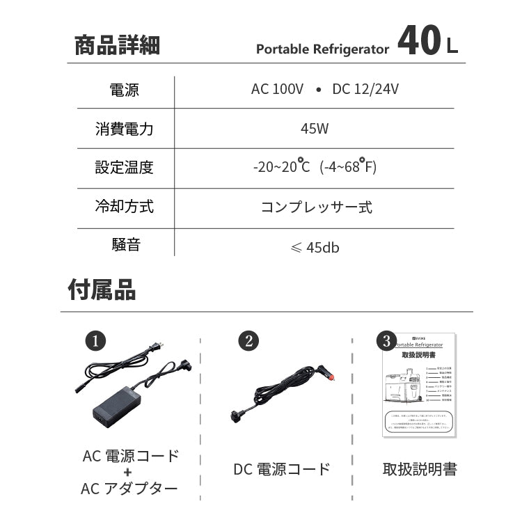 ポータブル冷蔵庫 40L