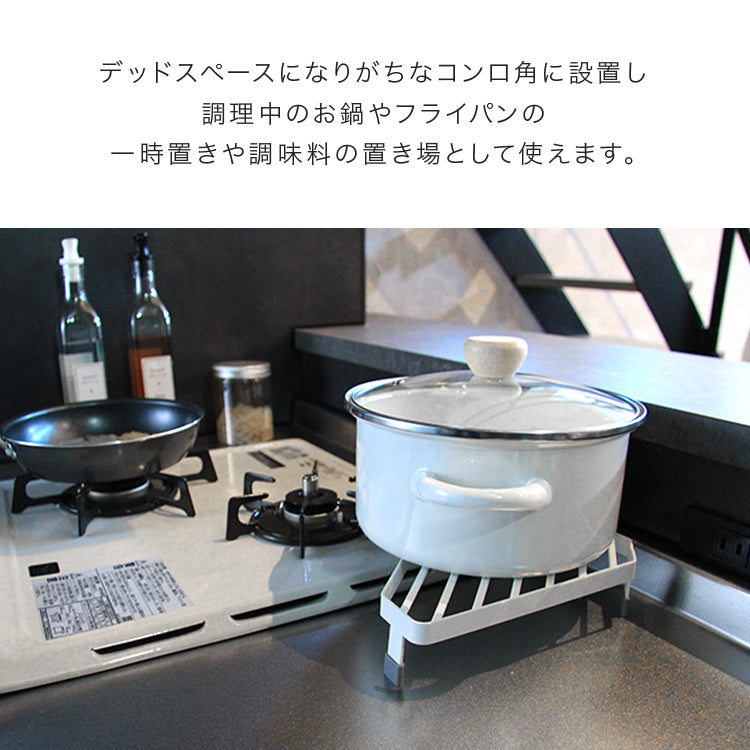 コンロ コーナーラック