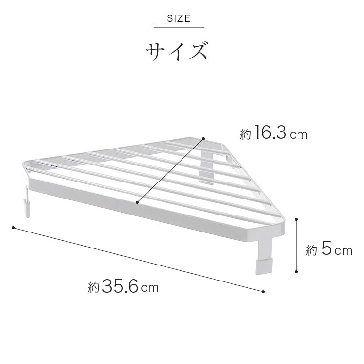 コンロ コーナーラック