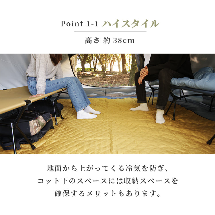 2WAY コット