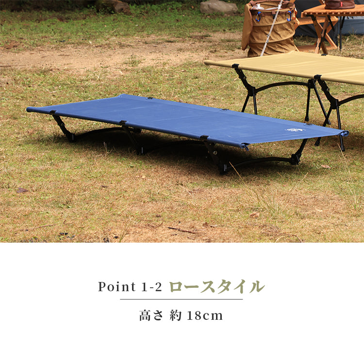 2WAY コット