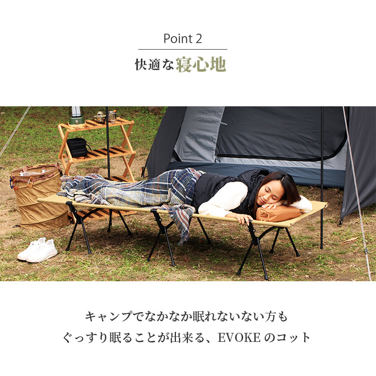 2WAY コット
