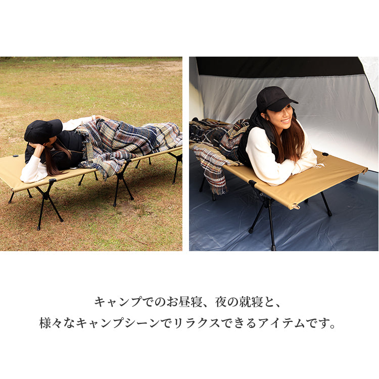 2WAY コット