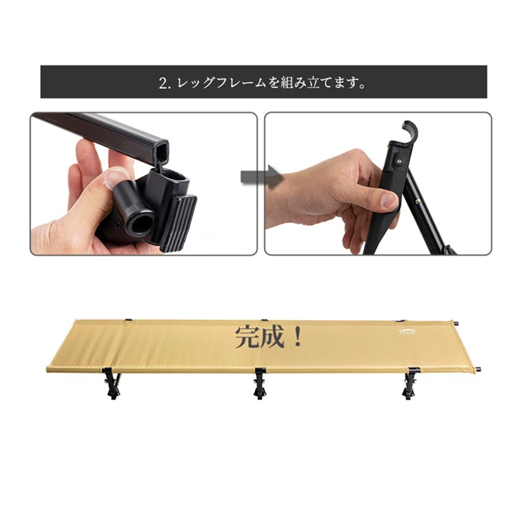2WAY コット