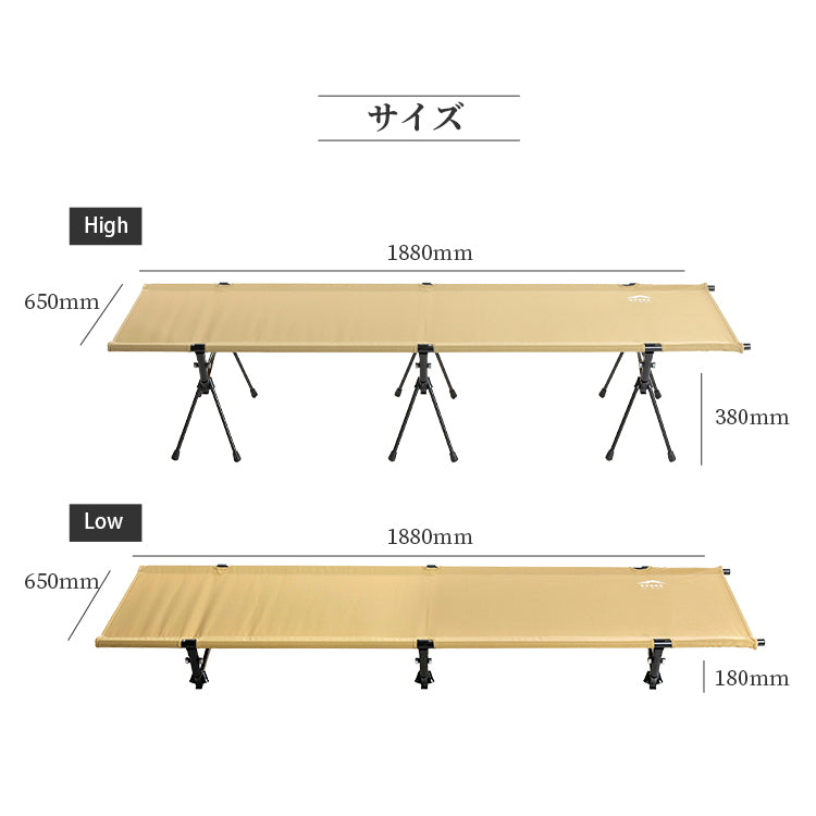 2WAY コット