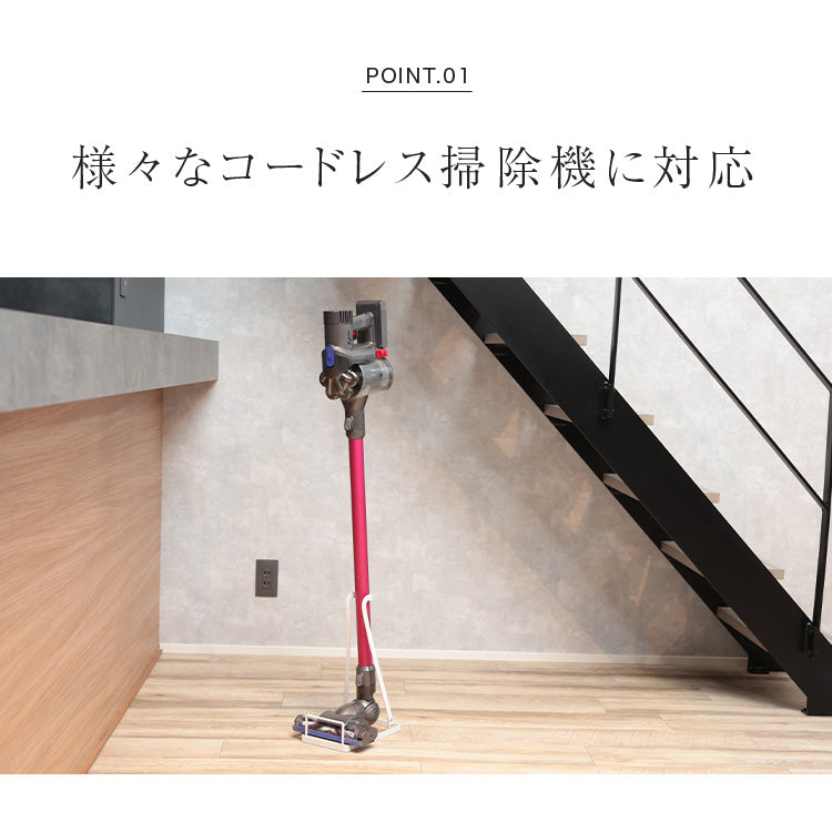 クリーナースタンド
