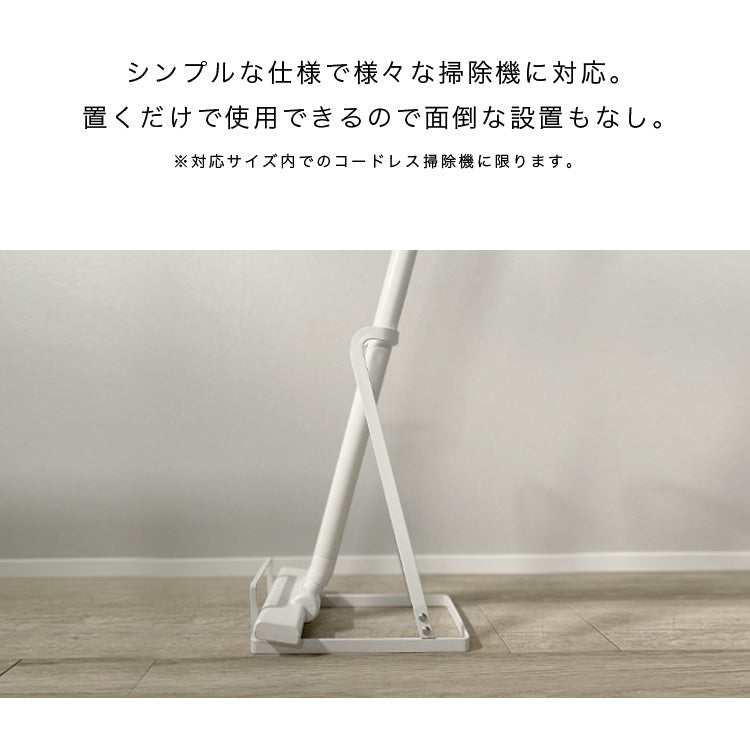 クリーナースタンド