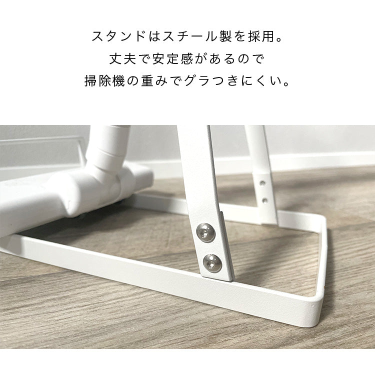 クリーナースタンド