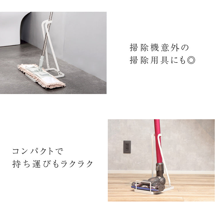 クリーナースタンド