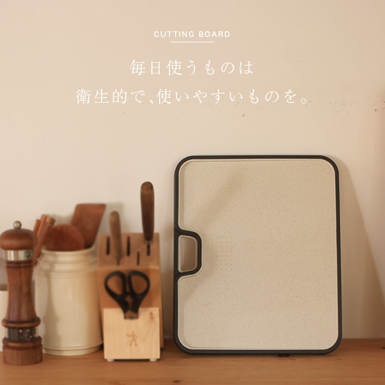 まな板 食洗機対応カッティングボード