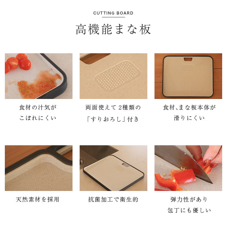 まな板 食洗機対応カッティングボード