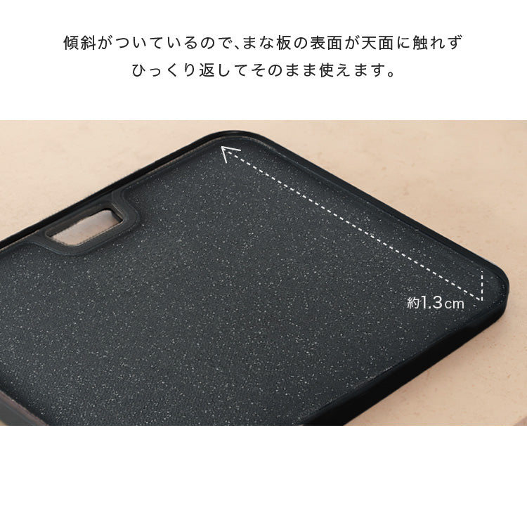 まな板 食洗機対応カッティングボード