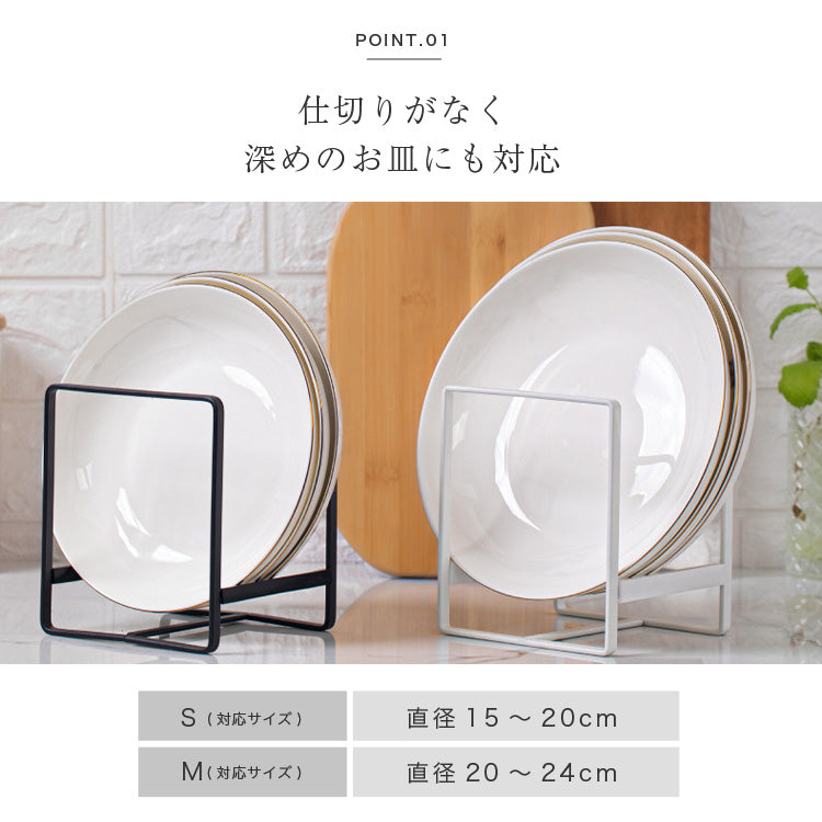 ディッシュスタンド